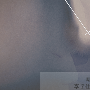 校草每天都要被爸爸管教by中元节
